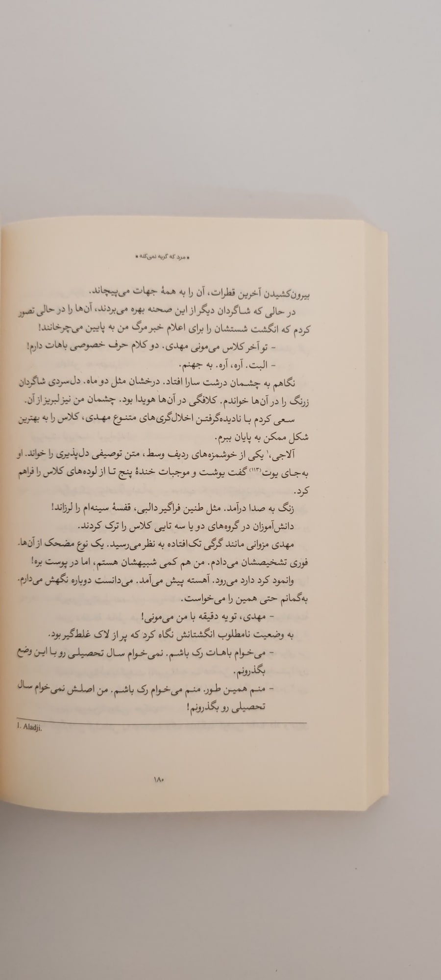 متن کتاب مرد که گریه نمی کند&nbsp;